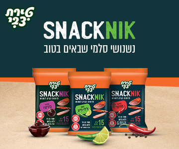 SNACKNIK נשנושי סלמי שבאים בטוב